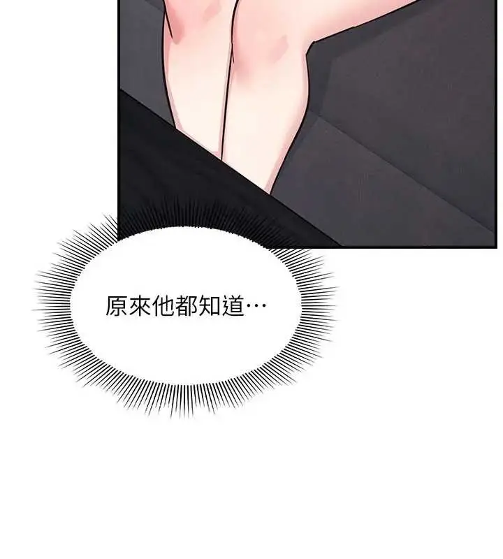 漫画《羞耻课堂》第22话第11张图