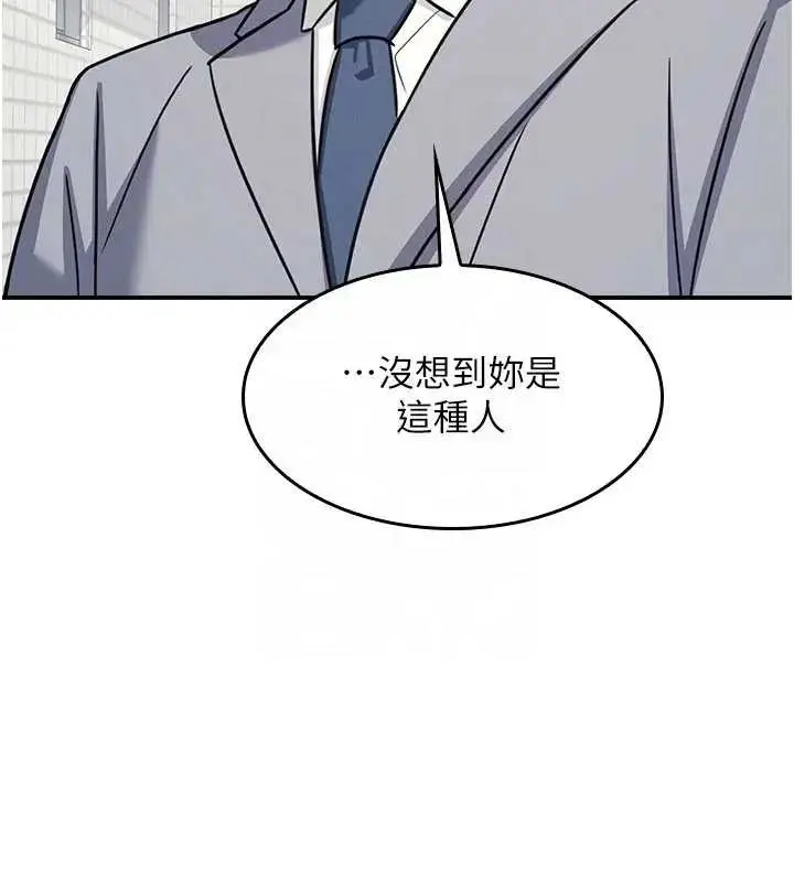 漫画《羞耻课堂》第22话第110张图