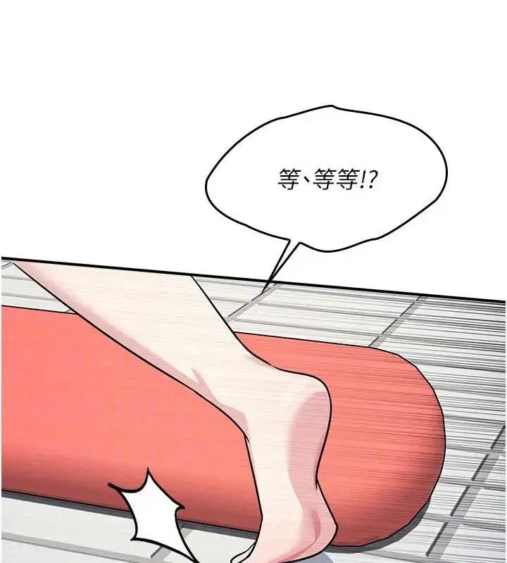 漫画《羞耻课堂》第22话第111张图