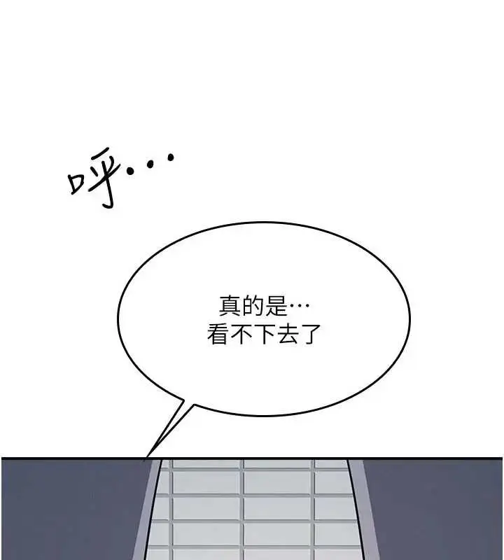 漫画《羞耻课堂》第22话第116张图