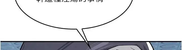 漫画《羞耻课堂》第22话第119张图