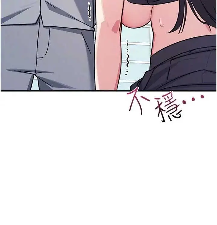 漫画《羞耻课堂》第22话第123张图