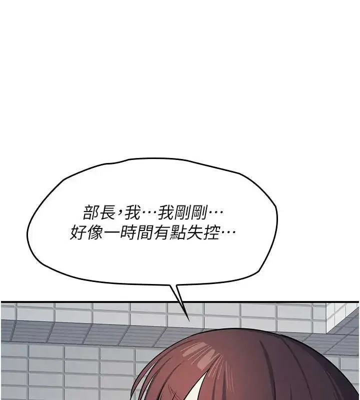 漫画《羞耻课堂》第22话第124张图