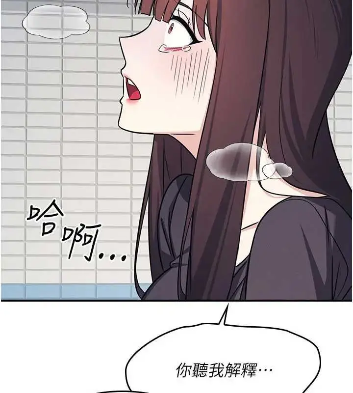 漫画《羞耻课堂》第22话第125张图