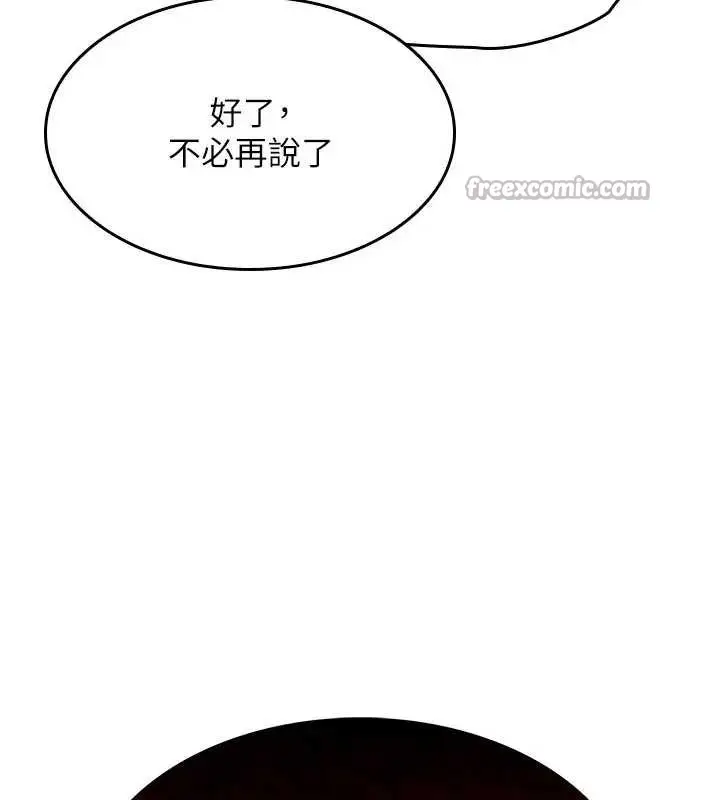 漫画《羞耻课堂》第22话第126张图