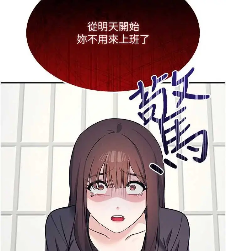 漫画《羞耻课堂》第22话第127张图