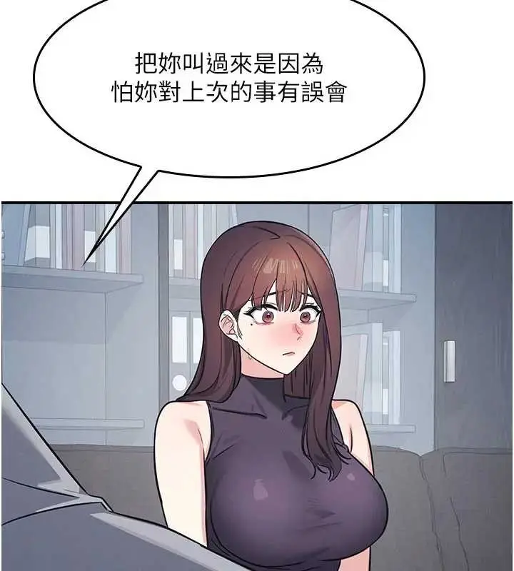 漫画《羞耻课堂》第22话第13张图