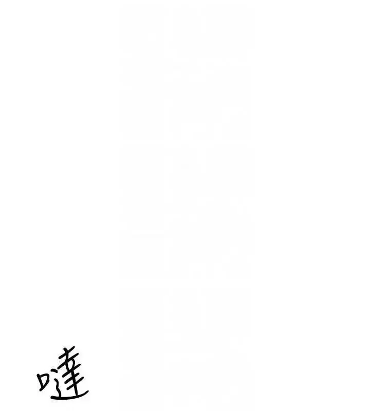 漫画《羞耻课堂》第22话第130张图