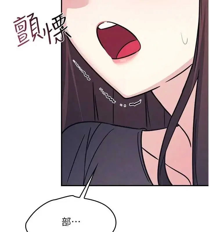 漫画《羞耻课堂》第22话第133张图