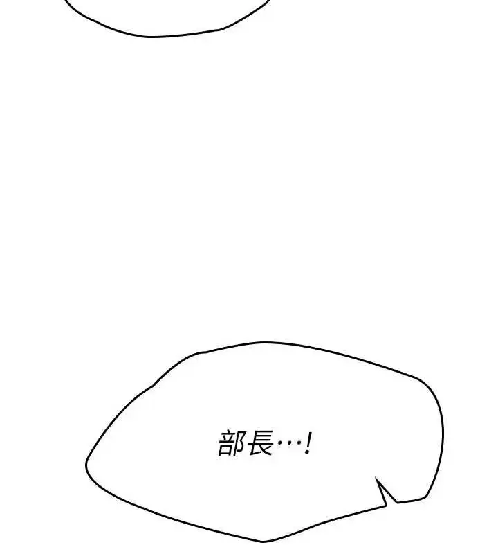 漫画《羞耻课堂》第22话第134张图