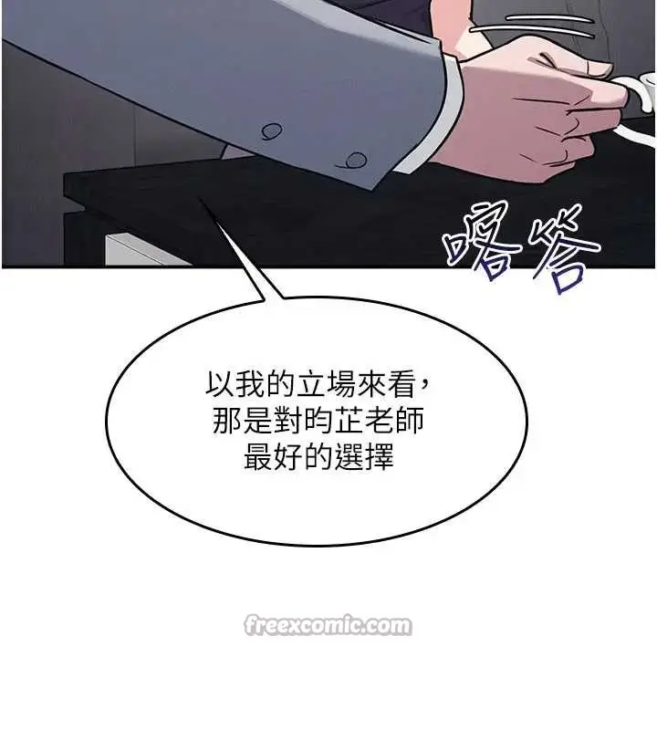 漫画《羞耻课堂》第22话第14张图