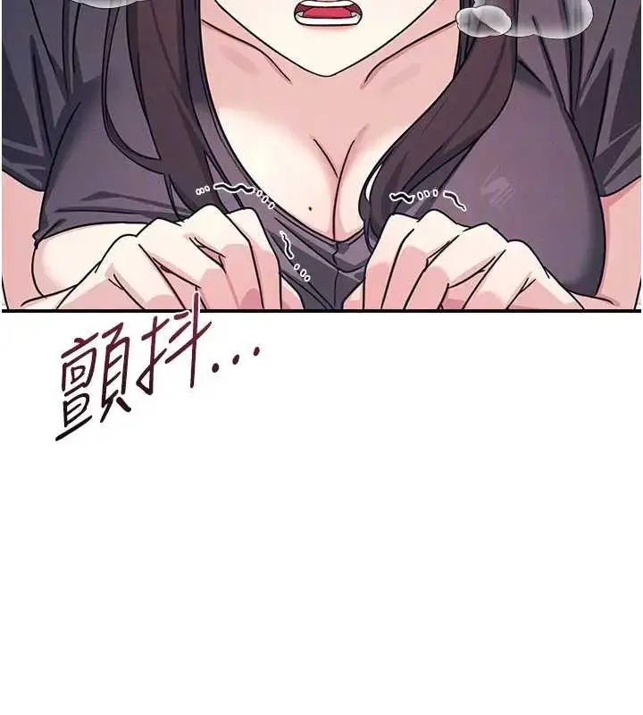 漫画《羞耻课堂》第22话第142张图
