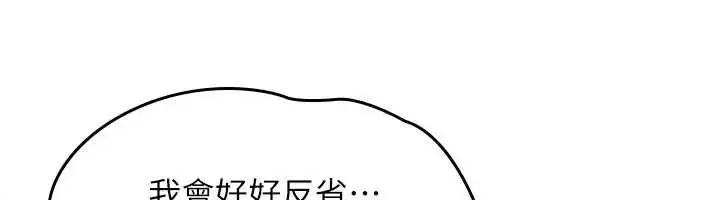 漫画《羞耻课堂》第22话第143张图