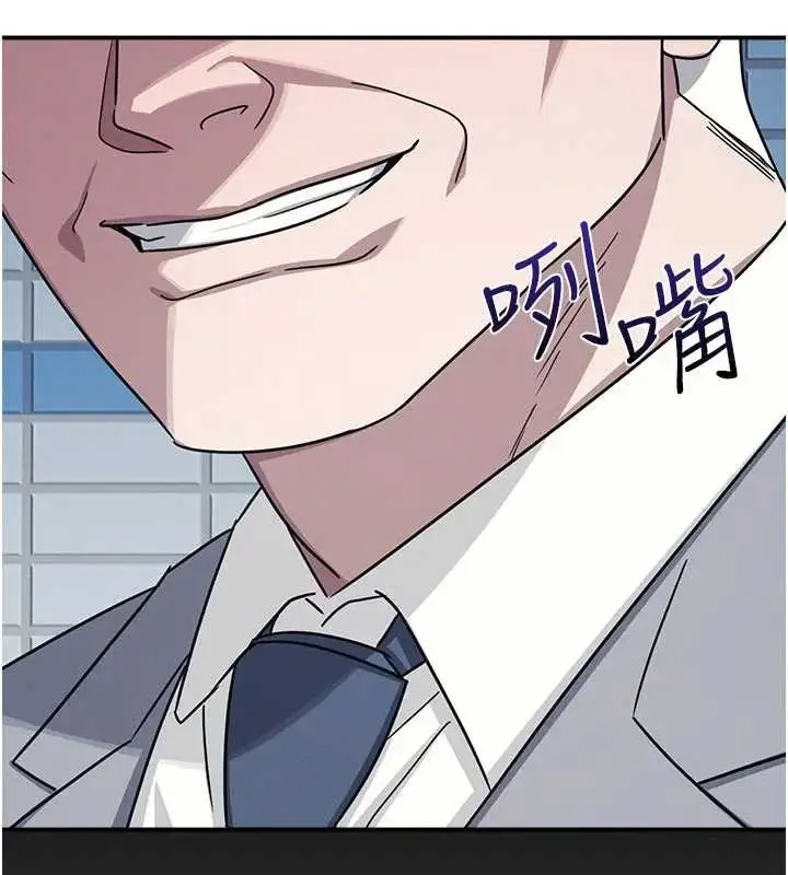 漫画《羞耻课堂》第22话第147张图