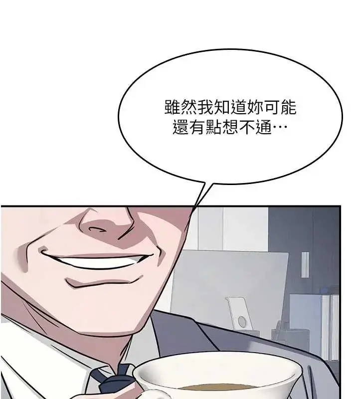 漫画《羞耻课堂》第22话第15张图