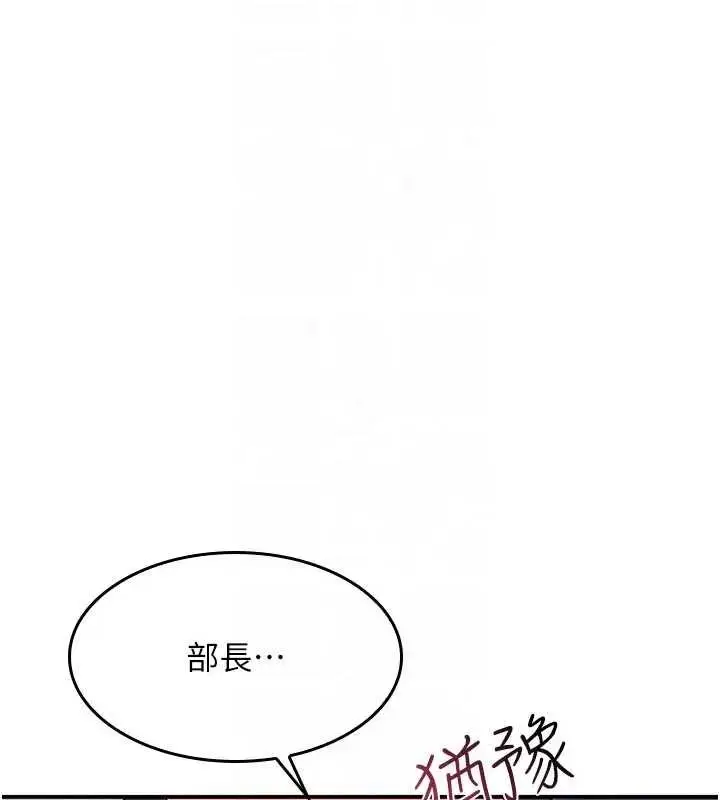 漫画《羞耻课堂》第22话第159张图