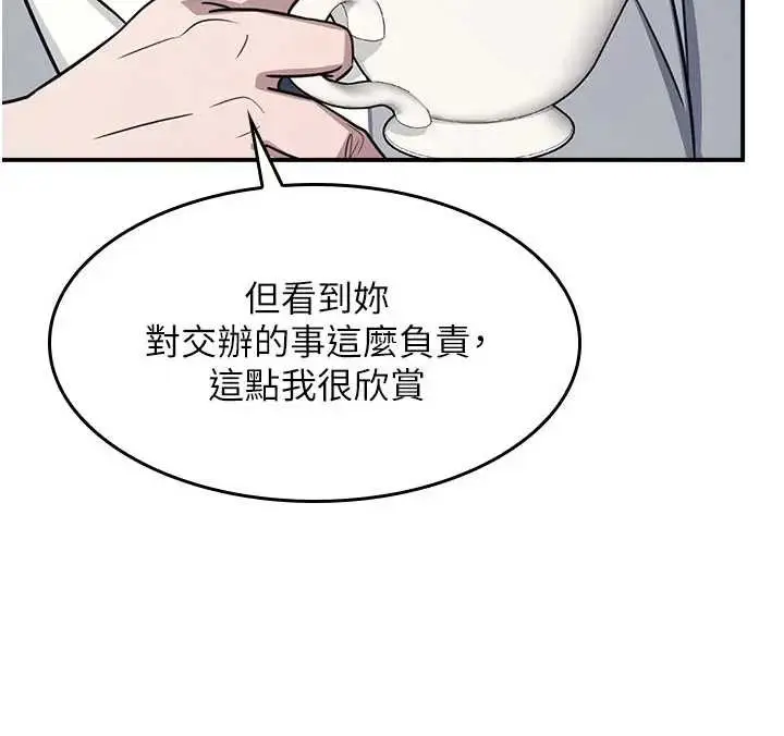 漫画《羞耻课堂》第22话第16张图