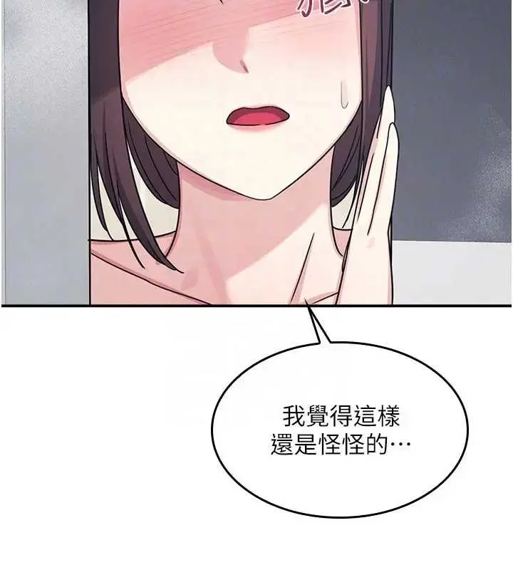 漫画《羞耻课堂》第22话第160张图