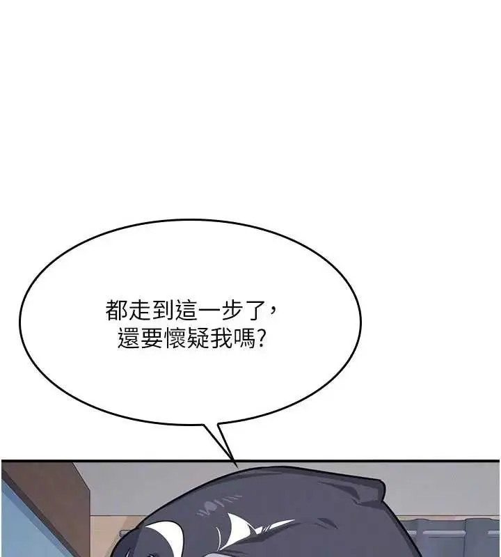 漫画《羞耻课堂》第22话第161张图