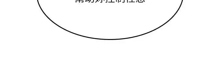漫画《羞耻课堂》第22话第163张图
