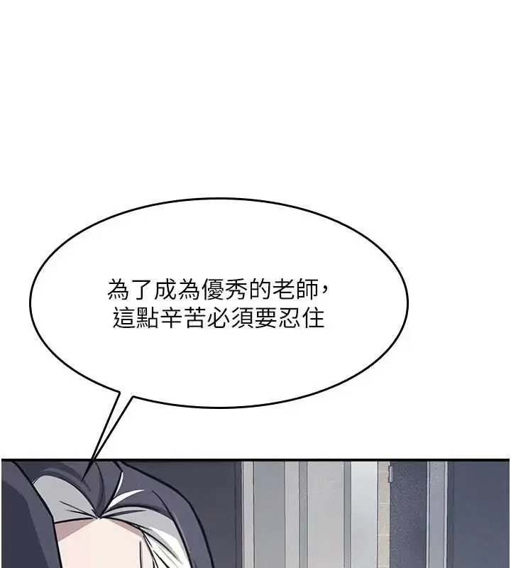漫画《羞耻课堂》第22话第164张图