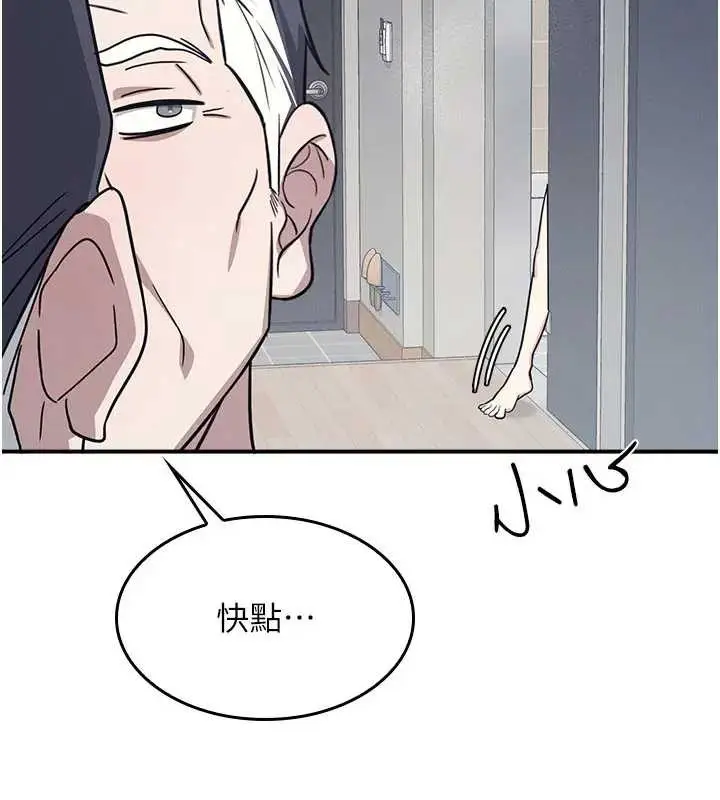 漫画《羞耻课堂》第22话第165张图