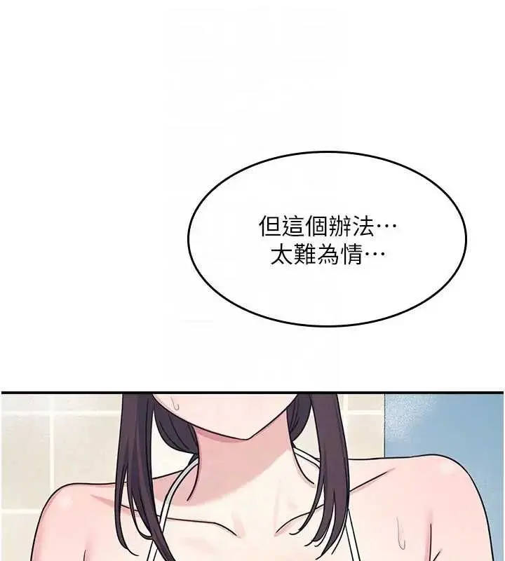 漫画《羞耻课堂》第22话第167张图