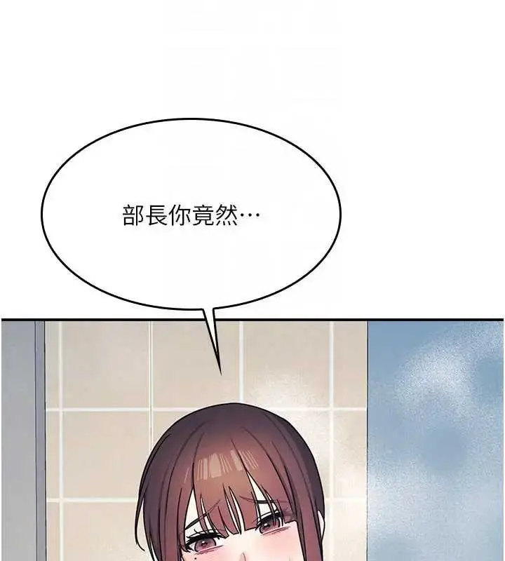 漫画《羞耻课堂》第22话第169张图