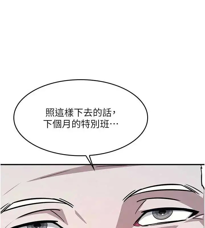 漫画《羞耻课堂》第22话第17张图