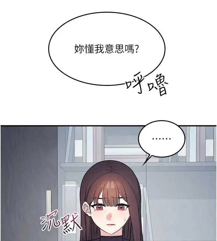 漫画《羞耻课堂》第22话第19张图