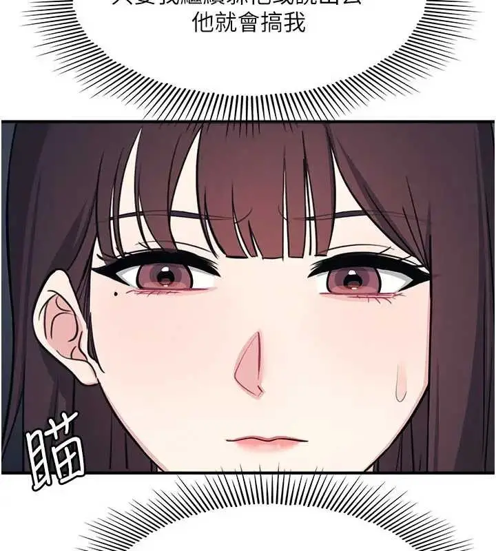 漫画《羞耻课堂》第22话第23张图
