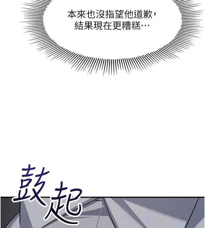 漫画《羞耻课堂》第22话第24张图