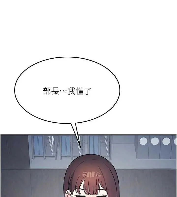 漫画《羞耻课堂》第22话第26张图