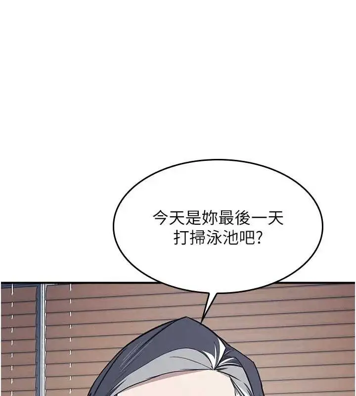漫画《羞耻课堂》第22话第31张图