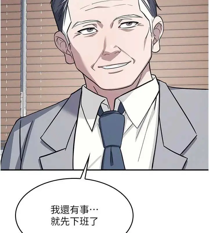 漫画《羞耻课堂》第22话第32张图