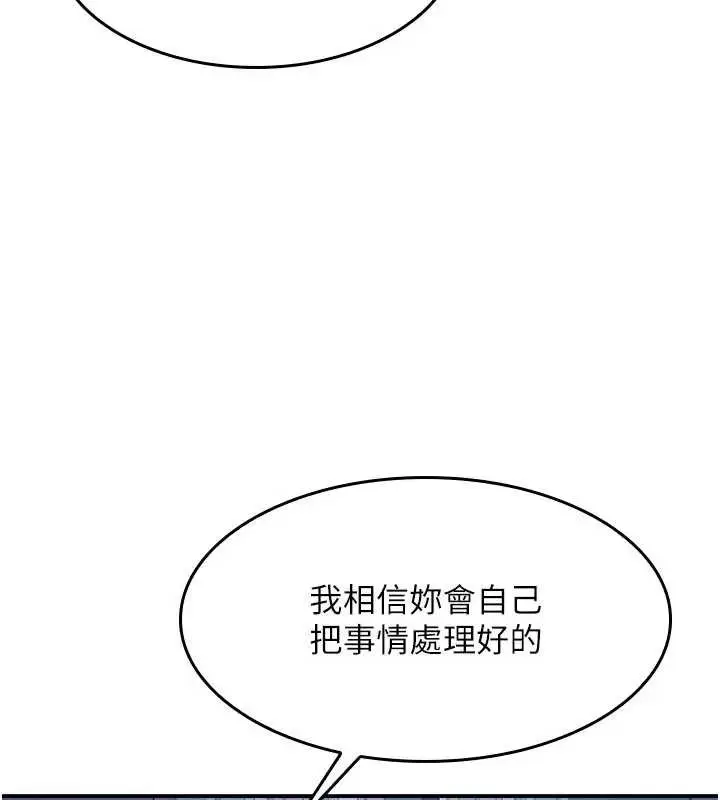 漫画《羞耻课堂》第22话第33张图