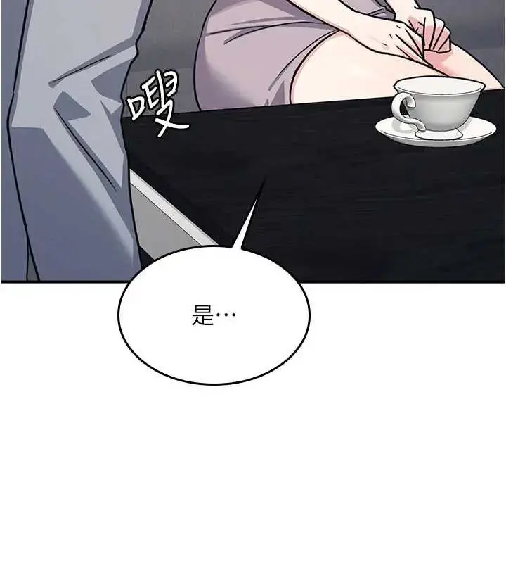 漫画《羞耻课堂》第22话第35张图