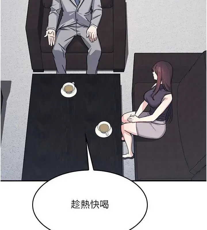 漫画《羞耻课堂》第22话第4张图