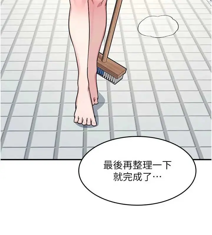 漫画《羞耻课堂》第22话第44张图