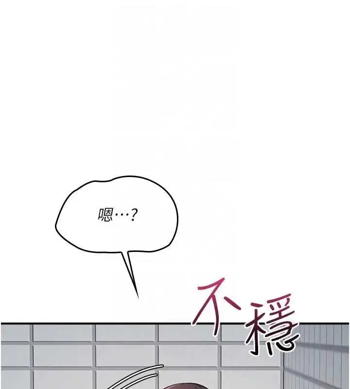 漫画《羞耻课堂》第22话第46张图