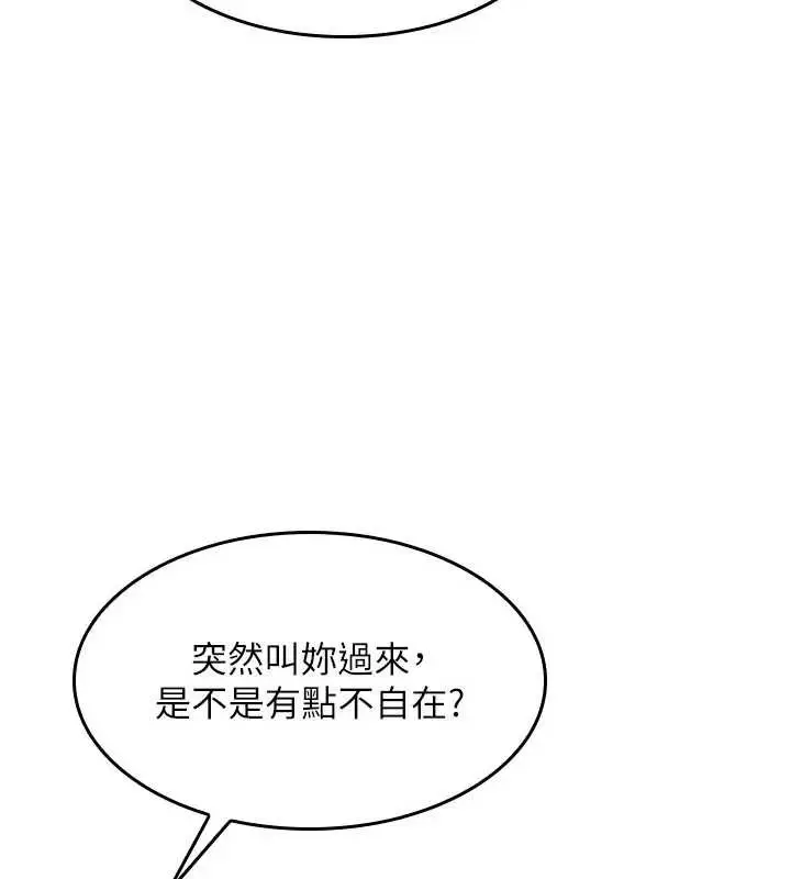 漫画《羞耻课堂》第22话第5张图