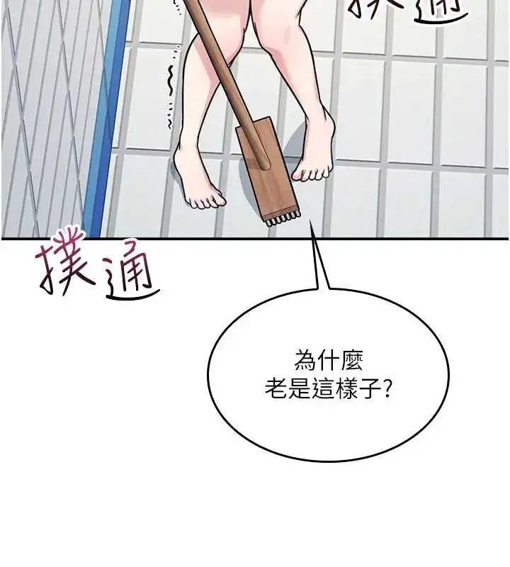 漫画《羞耻课堂》第22话第50张图