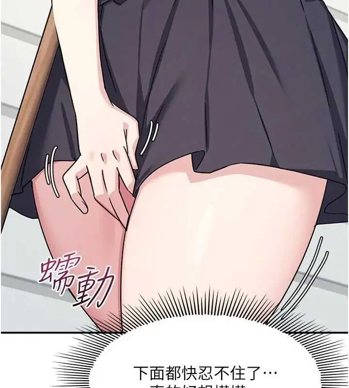漫画《羞耻课堂》第22话第54张图