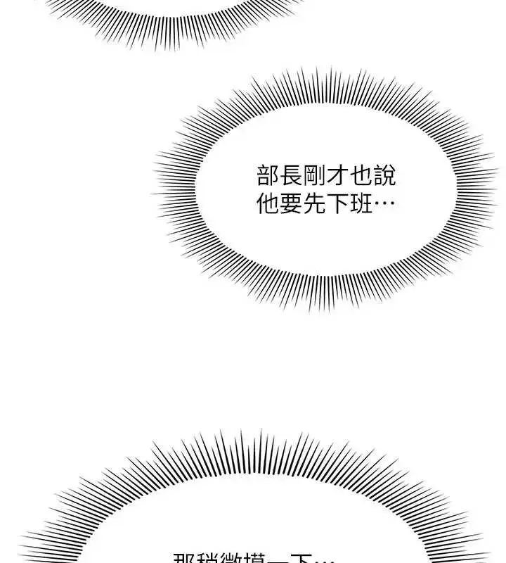 漫画《羞耻课堂》第22话第58张图