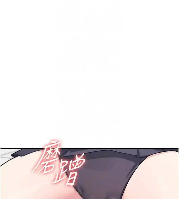 漫画《羞耻课堂》第22话第67张图