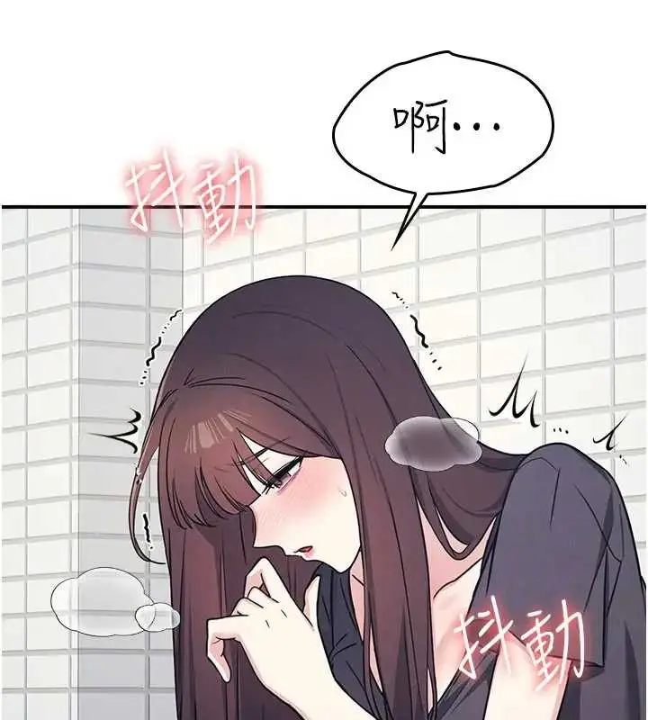 漫画《羞耻课堂》第22话第69张图