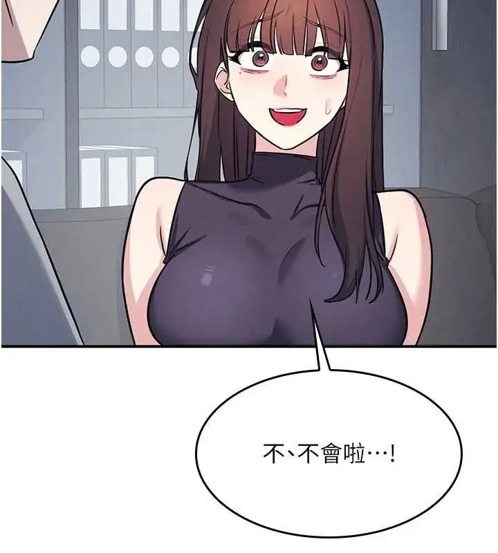 漫画《羞耻课堂》第22话第7张图