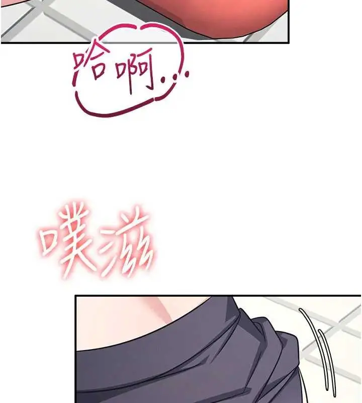 漫画《羞耻课堂》第22话第73张图