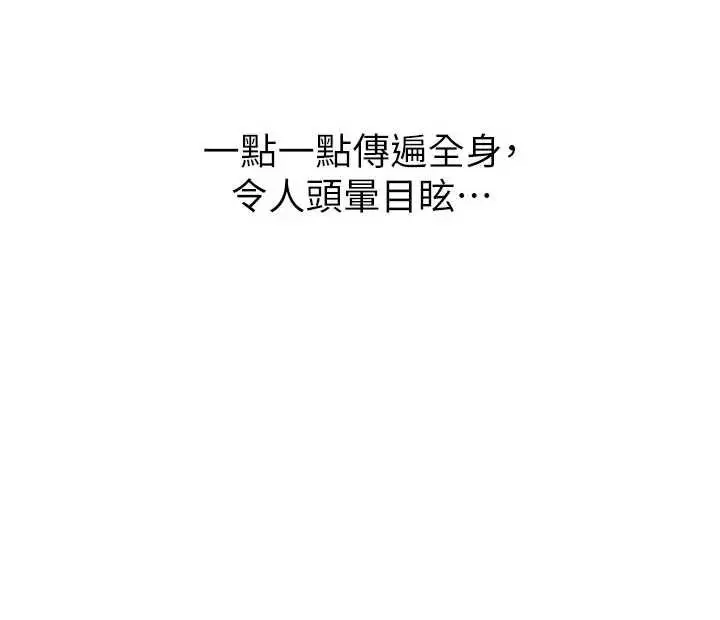 漫画《羞耻课堂》第22话第75张图