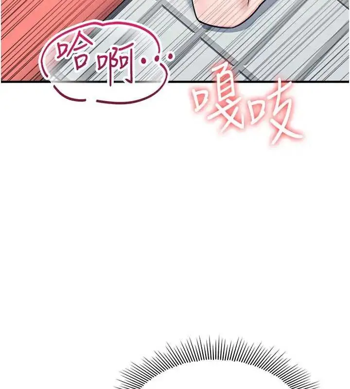 漫画《羞耻课堂》第22话第78张图